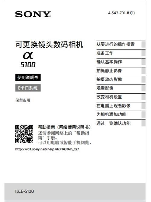 相机的使用方法游戏截图