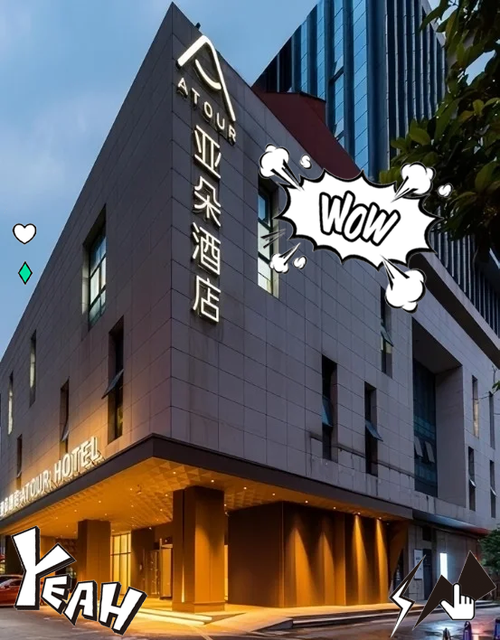 亚朵酒店怎么订最便宜缩略图