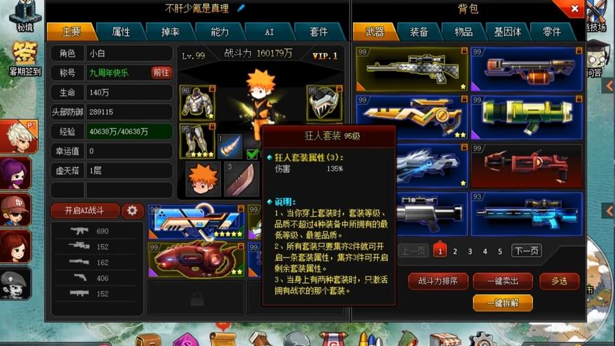 4399爆枪突击官网游戏截图