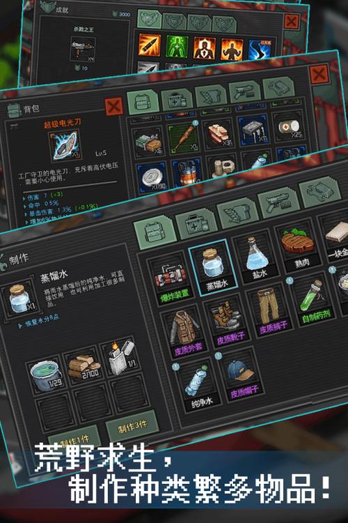 僵尸生存像素游戏缩略图