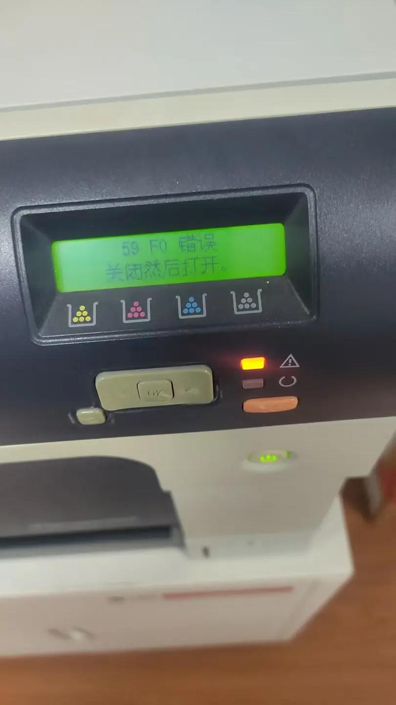 惠普打印机提示e0错误缩略图