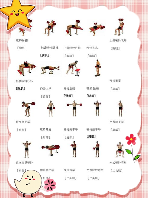 锻炼腿部肌肉的动作缩略图