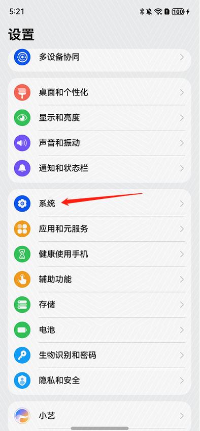 华为鸿蒙6.0系统回退缩略图