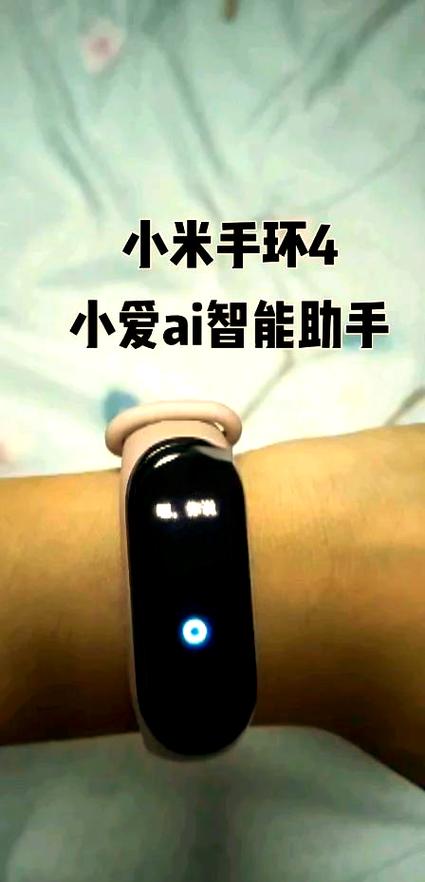 小米运动手环4缩略图