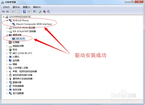 小米线刷工具安装驱动缩略图