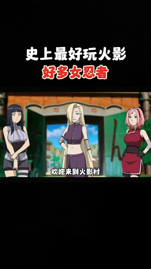 女忍者训练师2.0介绍缩略图