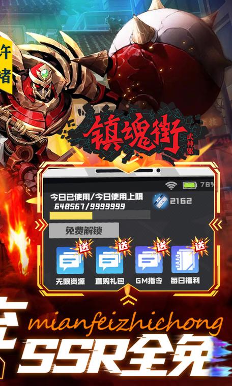 破解版游戏大全内购破解无限版缩略图