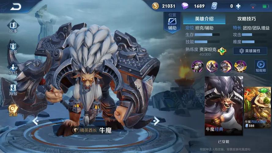 王者什么辅助最肉缩略图