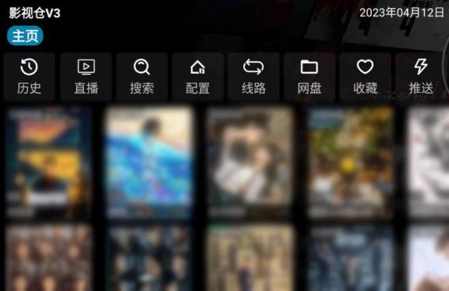 影视仓5.0.10最新版本下载缩略图