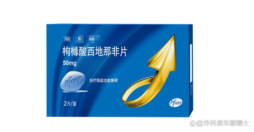 西地那非片的功效与副作用游戏截图