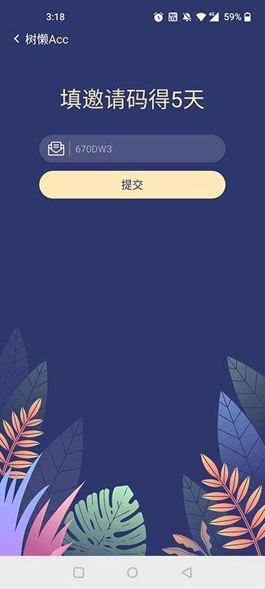 树懒acc安装游戏截图