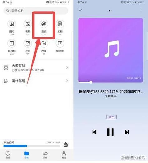 华为手机录音文件存储位置游戏截图