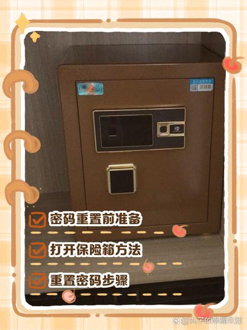 指纹保险柜怎么设置密码缩略图