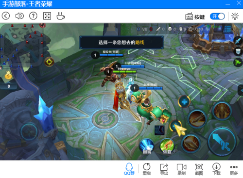 王者荣耀怎么电脑玩缩略图
