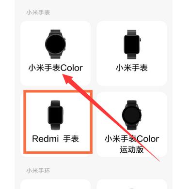 小米手表听歌设置步骤缩略图
