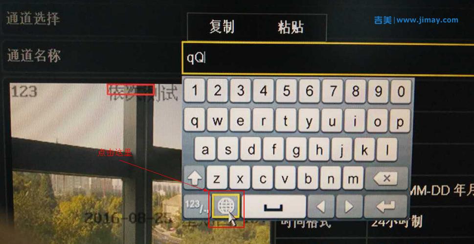 隐秘录像机设置中文缩略图
