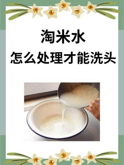 淘米不淘二遍什么意思缩略图