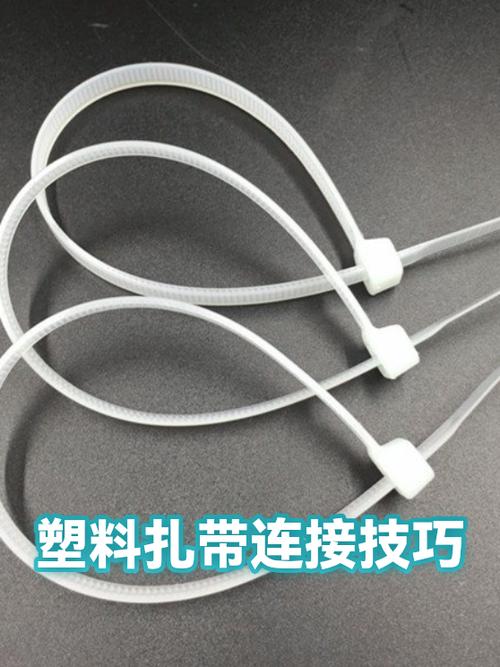 两根扎带连接法缩略图