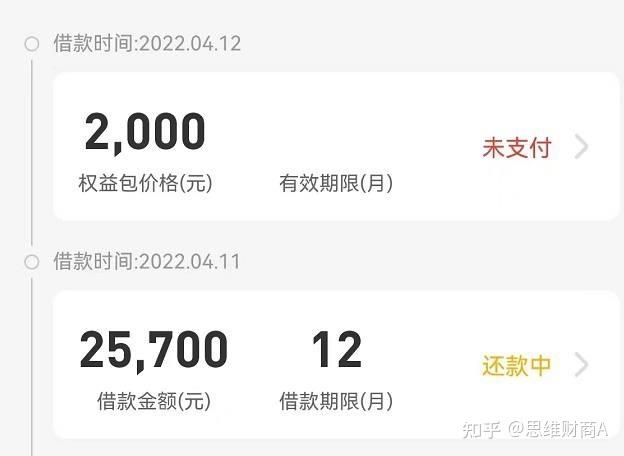 你我贷还能借款吗缩略图