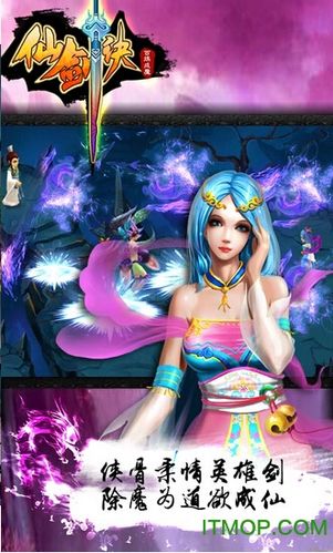 仙剑诀破解版无限元宝缩略图