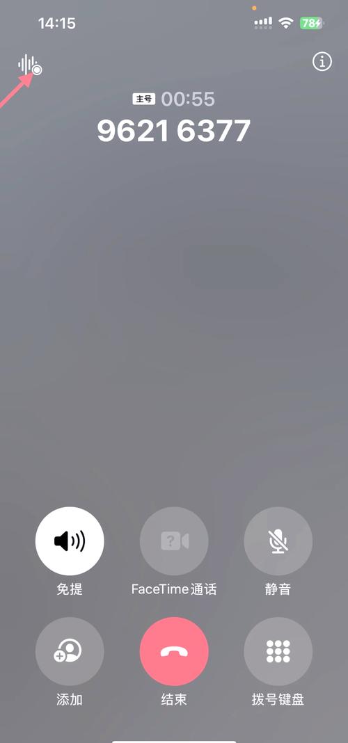 座机能否查询通话记录缩略图