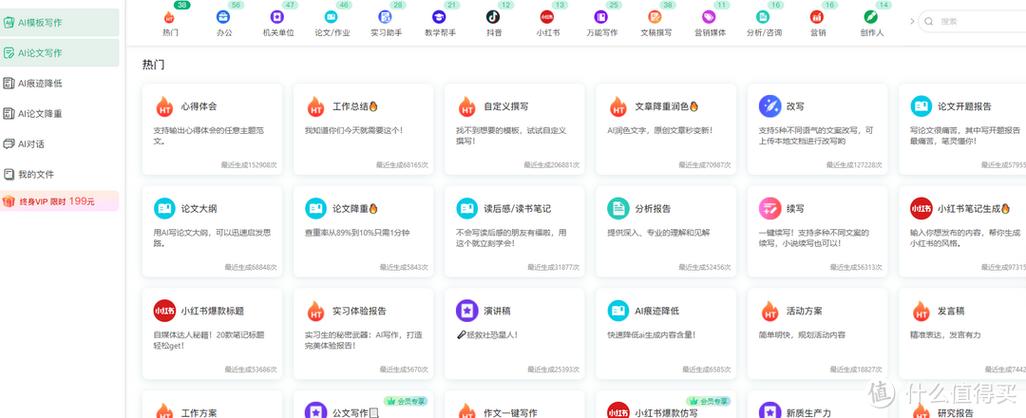 百度文档ai写作助手缩略图