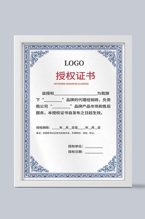 授权缩略图