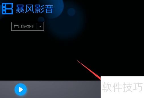 西瓜影音播放器使用方法缩略图
