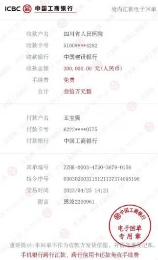 微信转账到工商银行怎么转缩略图