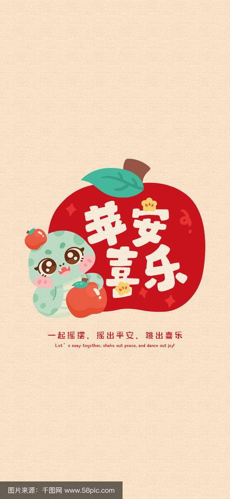 平安喜乐顶呱呱缩略图