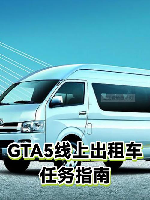 GTA5线上任务怎么完成游戏截图