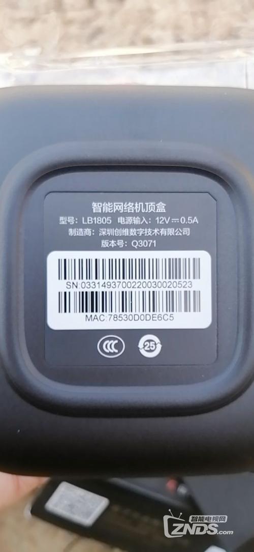机顶盒上sn是什么意思缩略图