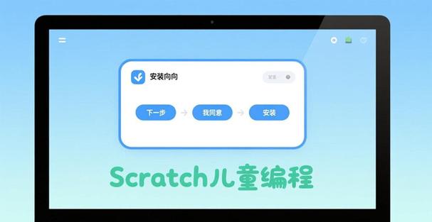 scratch下载地址