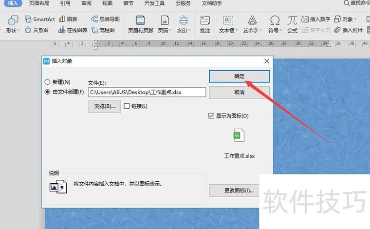 苹果电脑不支持wps吗缩略图