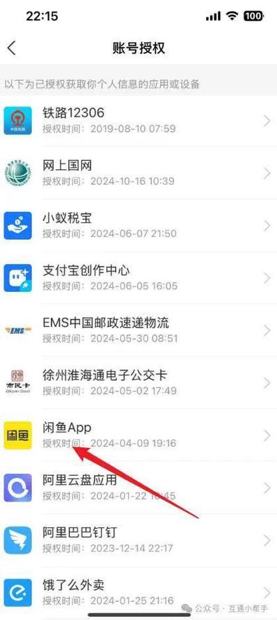 闲鱼可以和支付宝解绑吗游戏截图