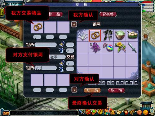 梦幻西游可以卖角色吗缩略图