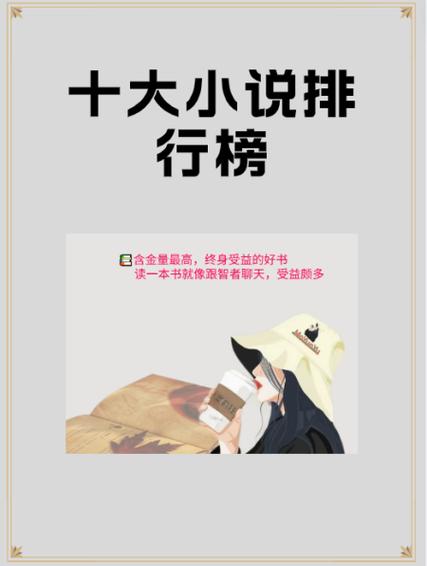 总排行榜88小说网缩略图