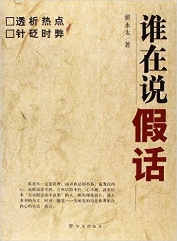 通话记录伪造软件缩略图
