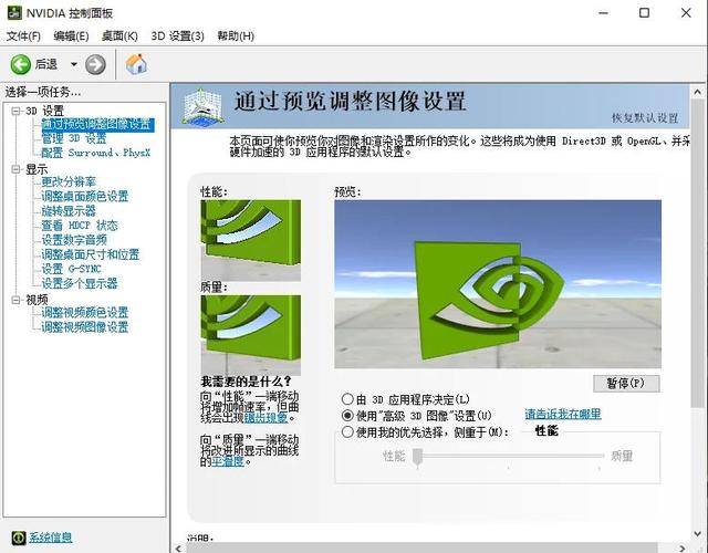 n卡驱动在哪个文件夹缩略图