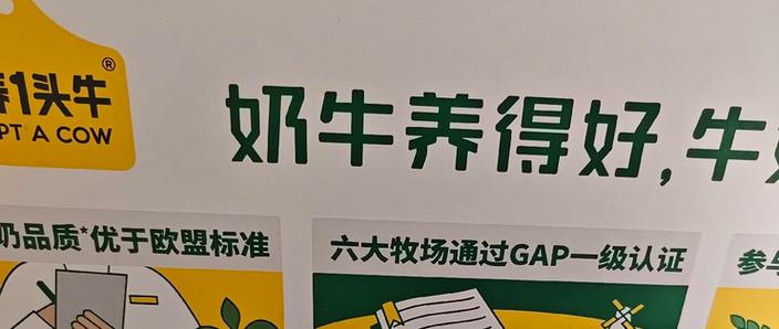 认养一头牛牛奶靠谱吗缩略图