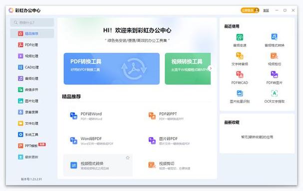 无瑕音频变调变速器缩略图