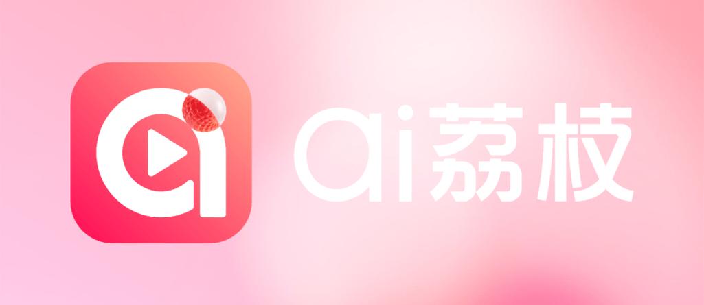 荔枝直播平台缩略图