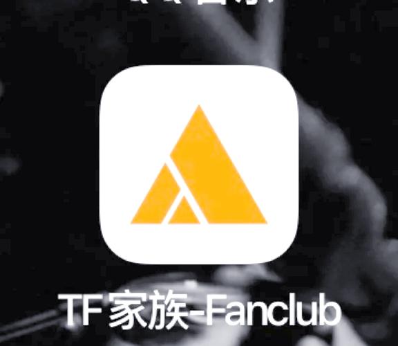 tf家族fanclub2.3.2旧版缩略图