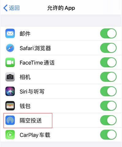 隔空投送 找不到缩略图