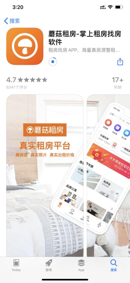 蘑菇租房为什么便宜缩略图