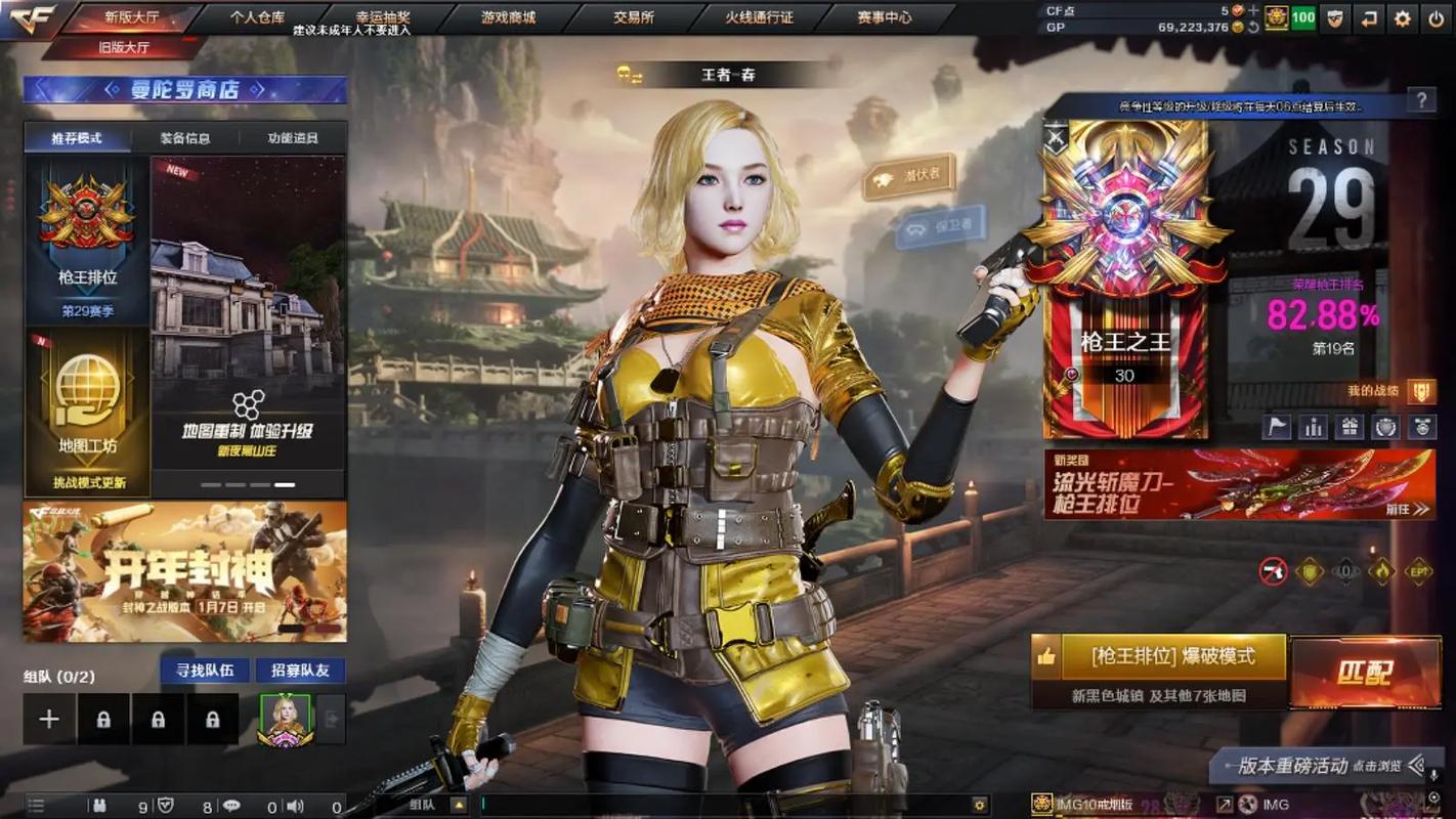 火线部队无限金币钻石免广告缩略图