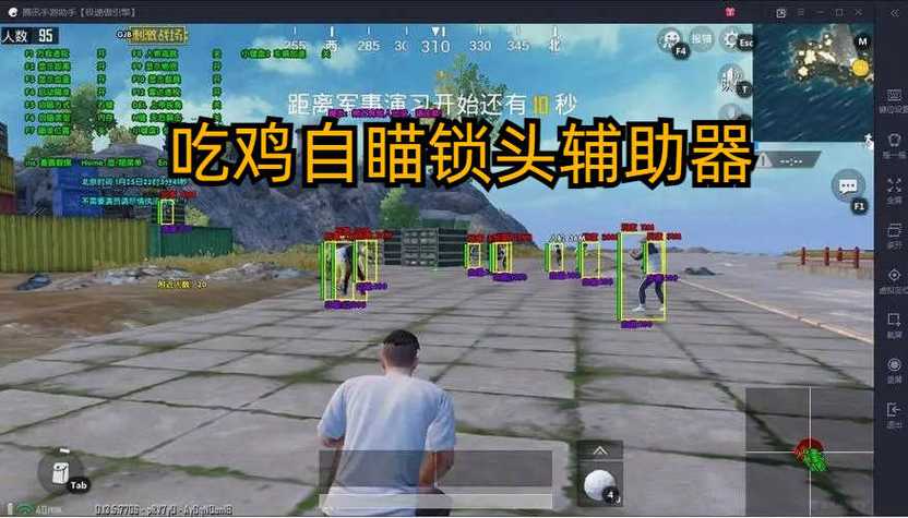 绝地求生调节队友语音缩略图