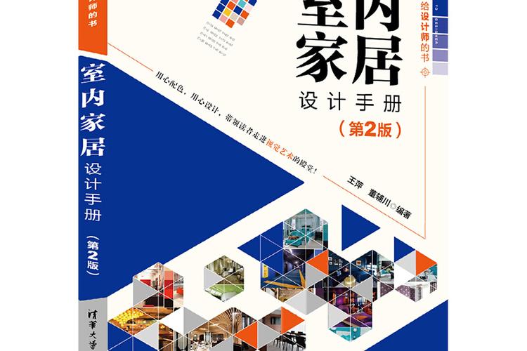 家居设计师破解版缩略图