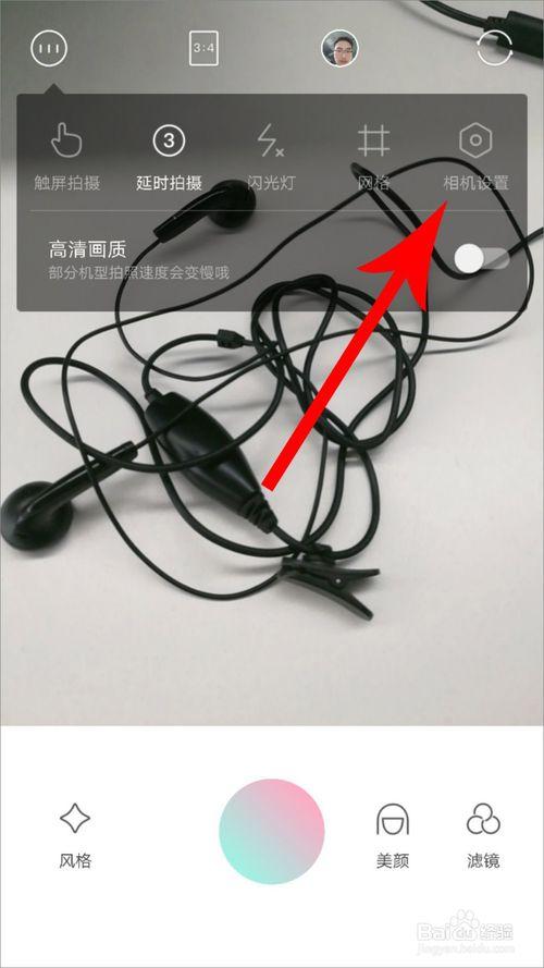 轻颜相机怎么去水印缩略图