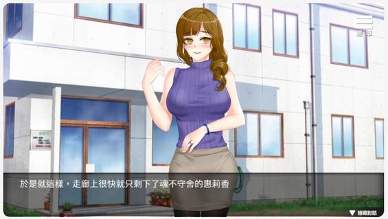 催眠同居汉化版最新版本更新内容缩略图